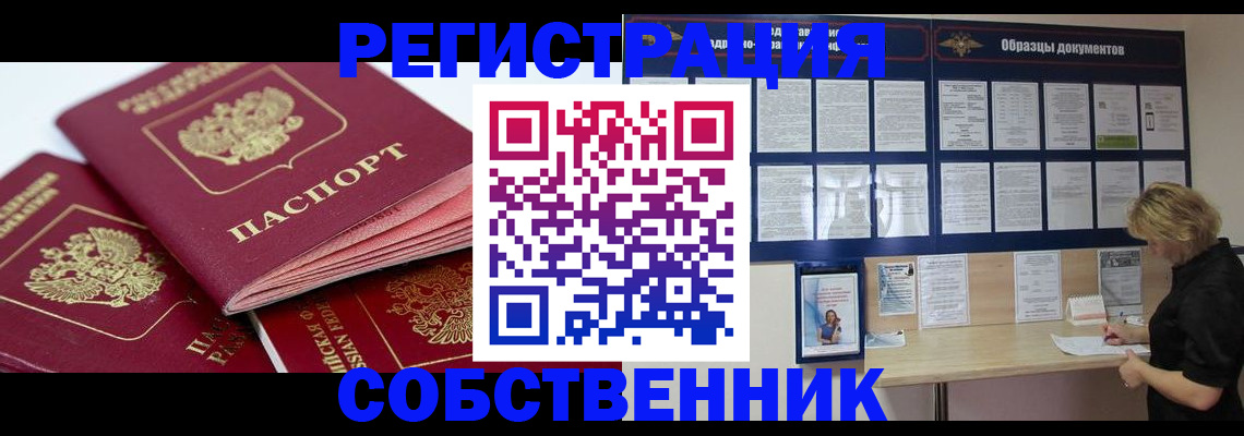 прописка паспорт в Новой Ляле