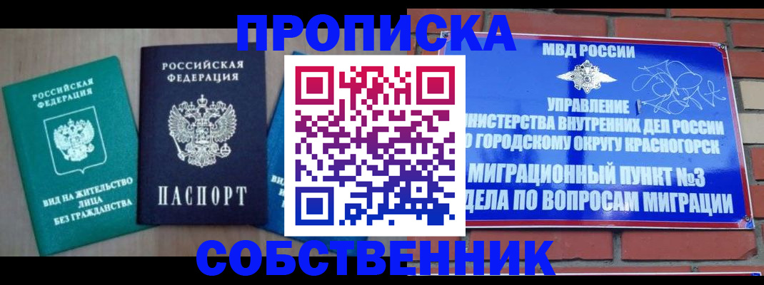 временная регистрация адрес в Новой Ляле