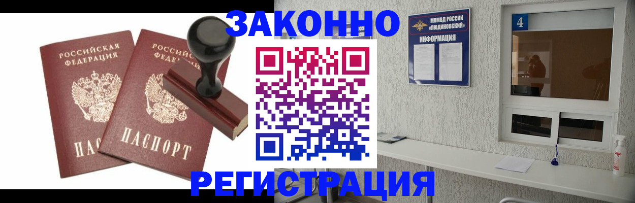 временная регистрация для всех в Новой Ляле