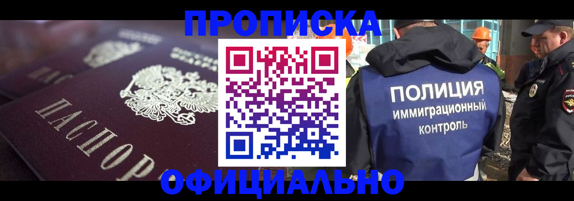 временная регистрация надежно в Новой Ляле