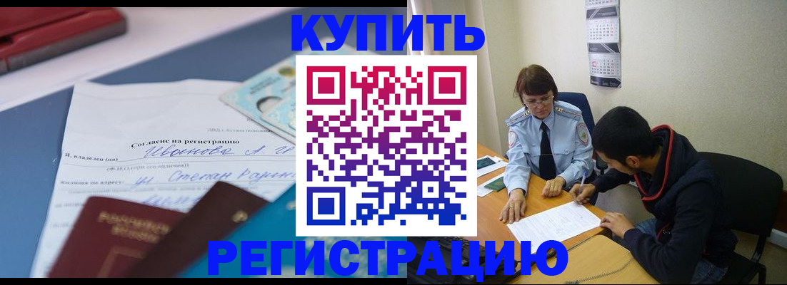 временная прописка в Новой Ляле
