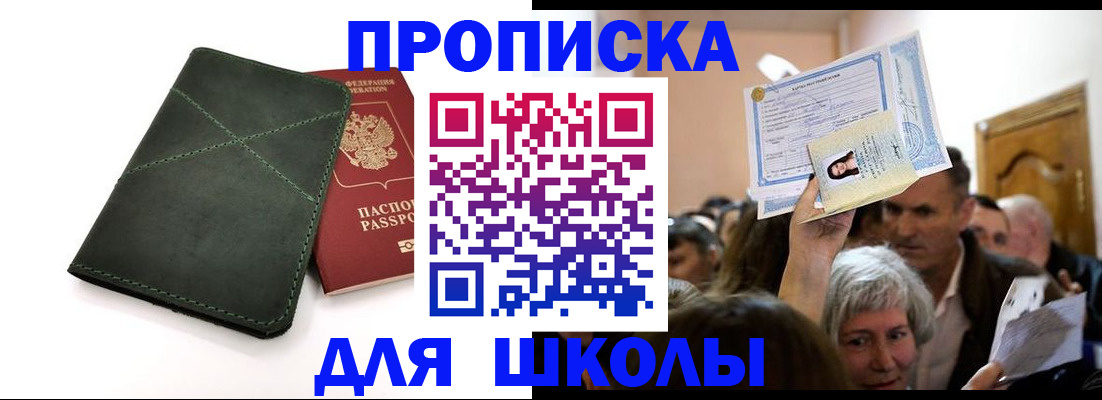 временная регистрация в квартире в Новой Ляле