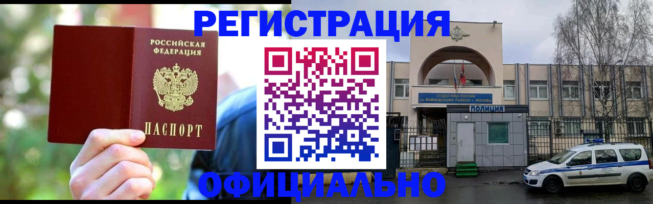 прописка гарантия в Новой Ляле