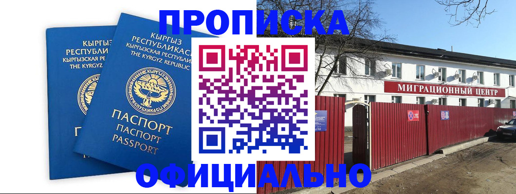 миграционный учет в Новой Ляле